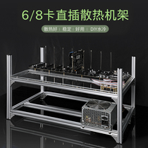All-aluminum in-line 6 graphics card 8 graphics card desktop box rack Onda motherboard 3855 special chassis studio rack