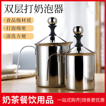 Manual double-layer stainless steel milk foam machine Milk coffee milk foam machine Baking milk foam pot Milk tank milk tea shop commercial