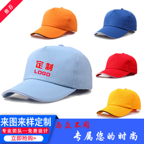 Custom group hat embroidered logo men and women cotton volunteer hat Baseball cap advertising cap cap diy set
