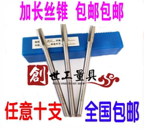 Common grade lengthened tap machine tap M3 M4 M5 M6 M8 M10 M12 * 100*120*150