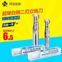 he ye Sumitomo two edge keyway milling cutter 2 3 4 5 6 8 10 12 14 16 18 river treatment