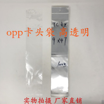 Card head bag plastic bag long card head bag Yiwu packaging bag Double Layer 7 silk width 9cm * length 47cm
