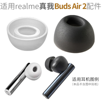 Apply realme True I Buds Air 2 Noise Reduction TWS True Wireless Headset Silicone Cap Earplug Kit Accessories