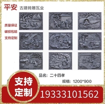 Imitation ancient brick sculpted custom brick sculpted green brick engraving Chinese ancient construction relief culture Wall pendant 24 filial brick engraving