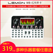Lemon MB-E29 Folk electric box Electric guitar electronic drum electric piano Acoustic instrument live special sound card