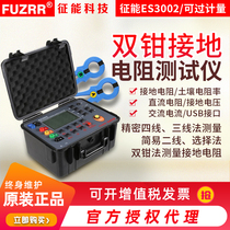 Energy multi-function double clamp head grounding Resistance Tester ES3002 soil resistivity grounding voltage tester