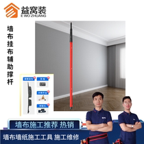 Support Rod Wall cloth wall cloth one person construction with tripod level Infrared telescopic lifting 3 m bracket