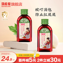 Ma Yinglong comfrey oil baby red butt special newborn baby red buttock cream flooded neck itching massage
