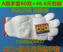 Exit A Grade White Nylon Silk Gloves Labor Protection Gloves Cotton Yarn Gloves Work Gloves Protective Gloves Wholesale