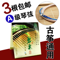 Bequan Guzheng Strings Universal Professional Guzheng String Bequan Original Factory Original Full Set Of Strings