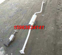 Suitable for 10 11 12 13 years of Hafei Zhongyi single-row double-row exhaust pipe rear section silencer