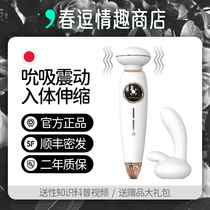 Japanese automatic telescopic av vibrator sucking masturbator inserted female Cannon massage private parts adult Machine