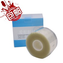 Glass lens processing non-slip paste processing non-slip film lens processing non-slip paste lens non-slip paste