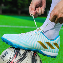 Double star football shoes male broken nail AG long nail TF girl flat competition training children Boys Primary School Boys Boys