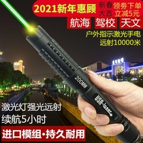 Laser flashlight high-power laser light green strong light long-range rechargeable green outside coach outdoor indicator stick