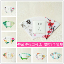 Eight free washable removable plastic switch patch acrylic wall patch switch protective sleeve socket patch socket sleeve