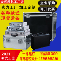 Portable aluminum alloy password toolbox insurance box file box hardware equipment instrument box aviation box customization