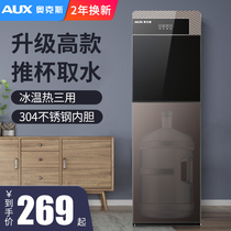 Oaks water dispenser household automatic intelligent vertical cooling heat new lower bucket bucket bottled water drinking device