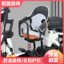 Electric car front baby anti-collision shock absorption seat 60V Yadi Emma calf scooter children stable chair