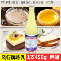 Popular brand condensed milk 450g bottle with sugar condensed milk egg tart dessert material milk tea coffee companion raw material home use