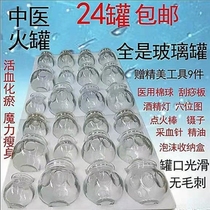 Fire can buy one get ten free thickened glass cupping cupping device Fire can glass vacuum cupping device household