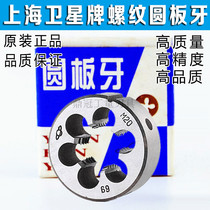 Shanghai wei star thread yuan ban ya M20M22M24M26M27M30M33 * 3 5*3*2 5*2*1 5*1