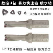 2 times the u zuan WC CNC rapid bit violence drill 14 15 16 17 18 19 20 23 25 5mm