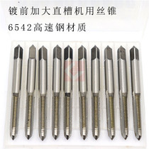 Tap for oversize machine Tap for pre-plating machine Tap plus tap M3 M4 M5 M6 M8 M10 M12 0 1