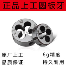 Upper work round plate tooth thread garden plate tooth coarse tooth M3M4M5M6M8M10M12M14M16M18M20M27