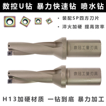 3 times u zuan SP CNC rapid bit violence drill 14 15 16 17 18 19 20 23 25 5mm