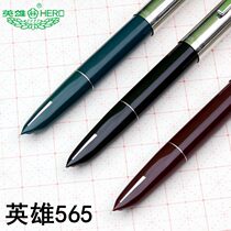 Hero 565 Pen Retro Classic Arrow Standard Steel Set Iridium Pen Thick Rough Pen for Men with Calligraphy Big Iridium Teacher Old-fashioned Cough Ink Dark Tip Pen