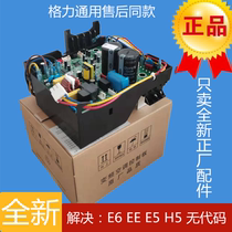 General Board Lattice Force Frequency Conversion Air Conditioning Outdoor engine Main board 208 Kai Q Discool Shizuo Jingyuan Scenic Garden Frequency-changing Kong King Delight