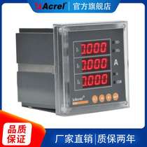 Ankorui PZ96-AI3 three-phase AC ammeter monitoring display Three-phase current digital tube display