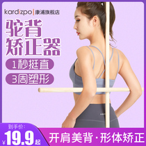 Humpback correction device male and female adult children back spine correction with anti-camel posture correction artifact young students