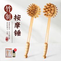 Cervical massage stick Meridian pat hammer Shoulder massager Hand-held wooden massage hammer beat back health artifact