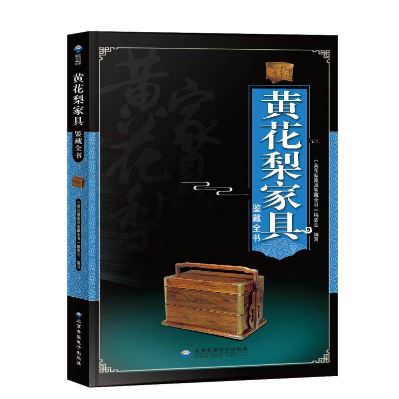 黄花梨家具-黄花梨家具促销价格、黄花梨家具品牌- 淘宝