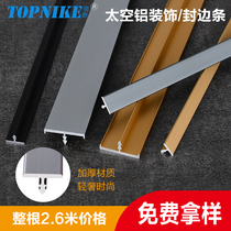 Aluminum alloy T-shaped decorative strip Embedded wardrobe door background wall floor crimping line E-shaped door panel edging metal