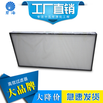 ffu high efficiency filter medium-effect bag air supply outlet has no partition filter plate type primary effect filter air conditioner household