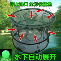 Automatic folding shrimp cage fishing net fishing cage rice field eel Loach crab cage catch fish net hand throwing net fishing tool