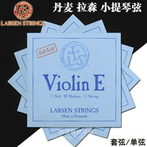  Denmark LARSEN LARSEN sound Light BLUE STANDARD violin string EADG string Gold E string