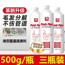 VVD liquid pipeline speed-passing agent liquid dredging agent oil pollution strong dissolving kitchen sewer dissolving liquid