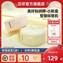 Hanprint Small Pink Pie Home Sign Machine Handheld Portable Mini Small Thermo Poo Sign Label Printer Waterproof Adhesive Sticker Price Tape Bluetooth Marking Machine Home Storage