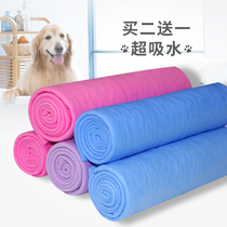 Dog towel Teddy imitation deerskin cat bath thickening increase water absorption pet bath towel towel pet supplies