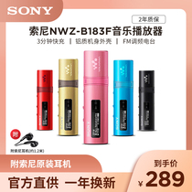 Sony Sony NWZ-B183F small MP3 music player mini portable student Walkman Sports running Radio