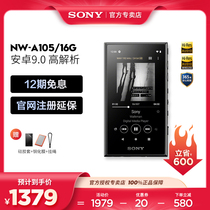 (12 issues interest-free) Sony Sony NW-A105 lossless MP3 music player HIFI Zhuo listening high resolution