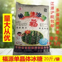 Single crystal crystal sugar single crystal rock sugar grade white rock sugar big bag 10kg20kg whole bag Shandong Lianyi Fuyuan