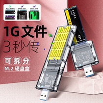 m 2 hard disk box ngff protocol to USB port nvme Solid State Disk external read and write ssd mobile transparent hard disk box