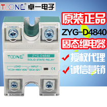 Shanghai Zhuoyi ZYG-D4840 single phase solid state relay DC controlled AC SSR40DA 40A