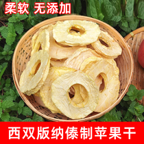 Xishuangbanna Dais handmade Apple dried 100g bag soft taste without sugar Soft Baked Apple without adding