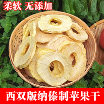 Xishuangbanna Dais handmade Apple dried 100g bag soft taste without sugar Soft Baked Apple without adding